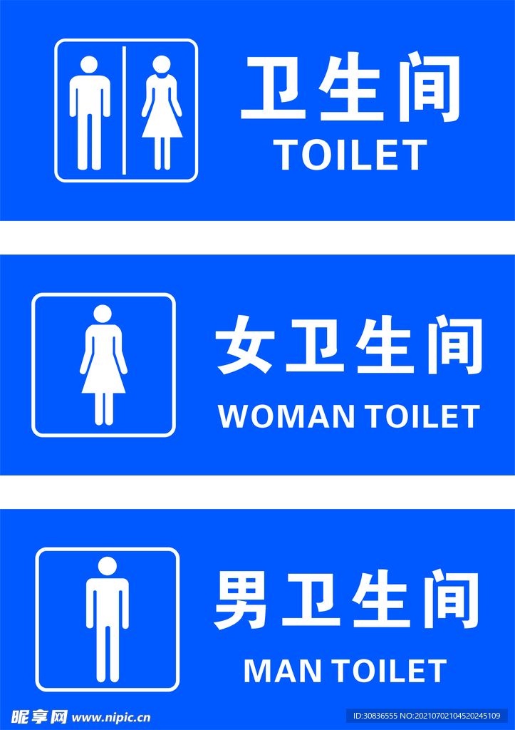 卫生间