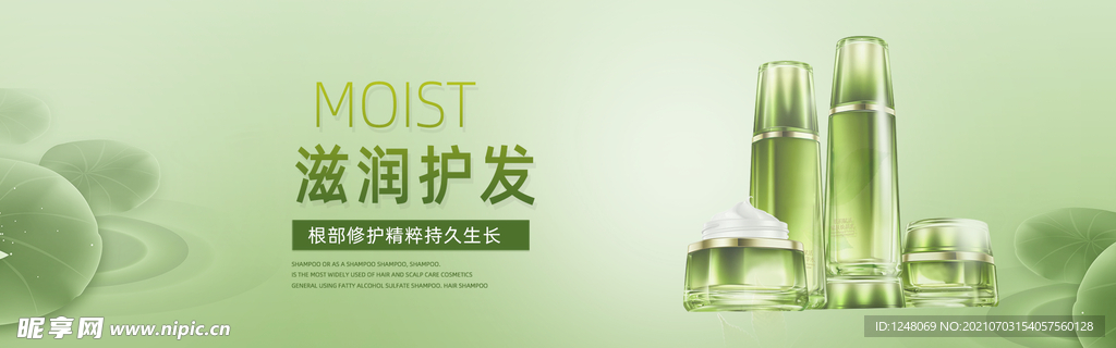 简约清新风格淘宝洗发水海报