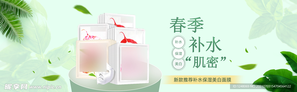 美妆春季新品春天春游淘宝海报