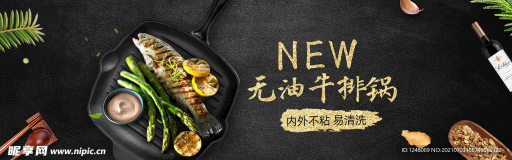 时尚黑风格淘宝炒锅海报