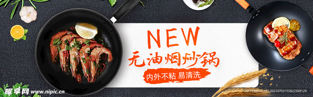 时尚黑风格淘宝炒锅海报