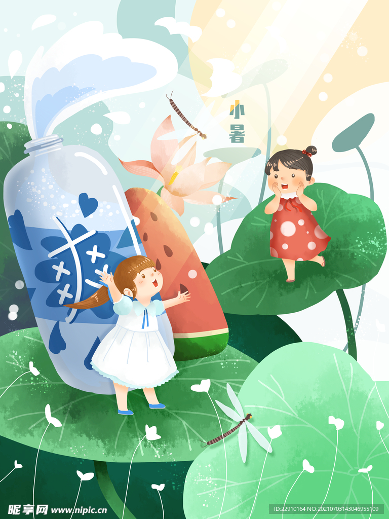 小暑插画 