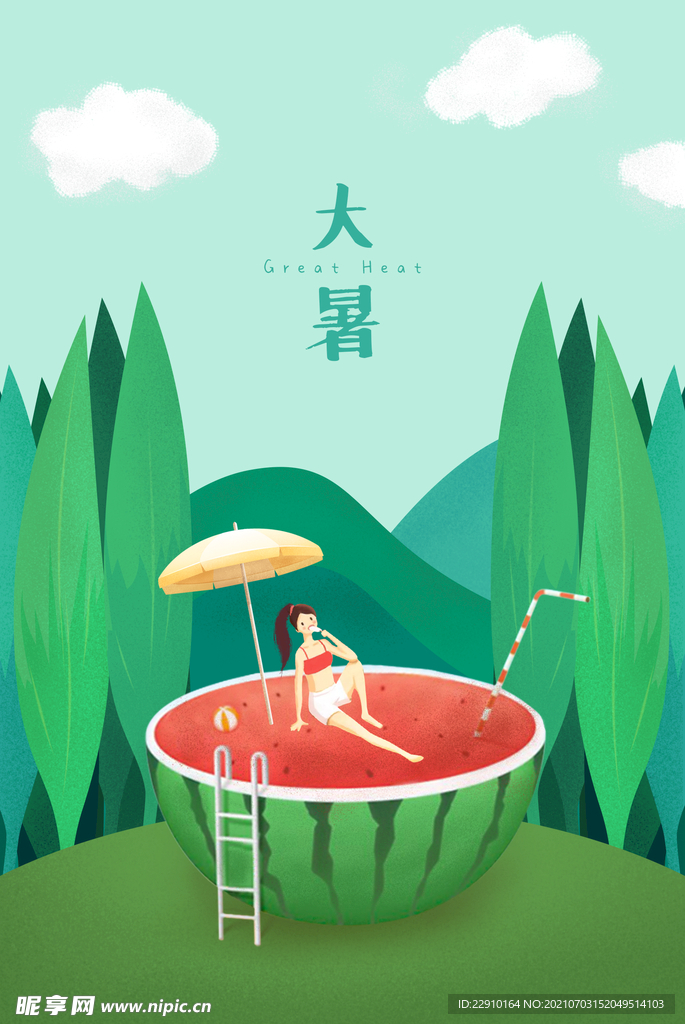 大暑插画