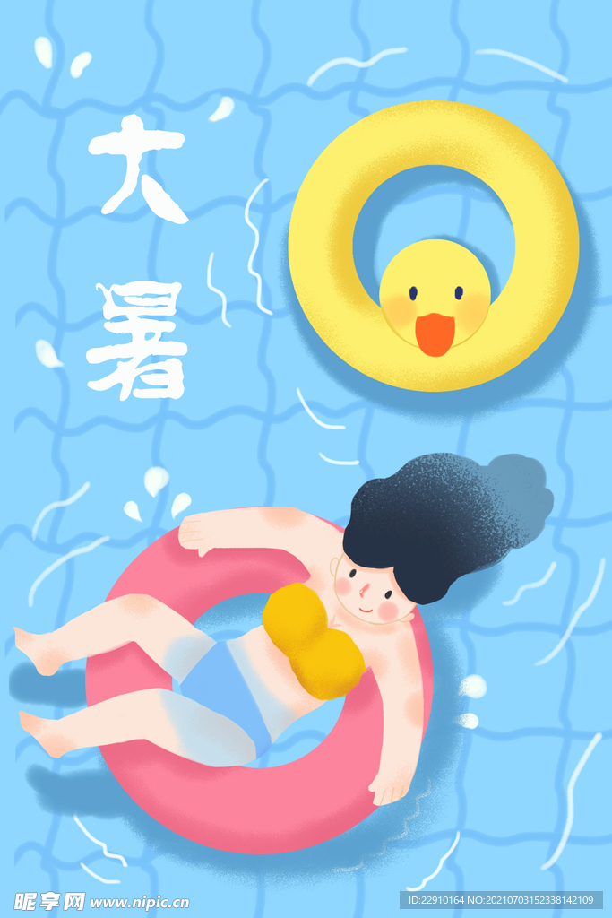 大暑插画 