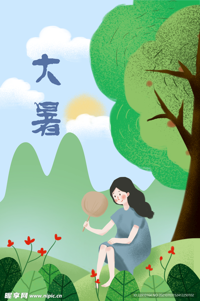 大暑插画 