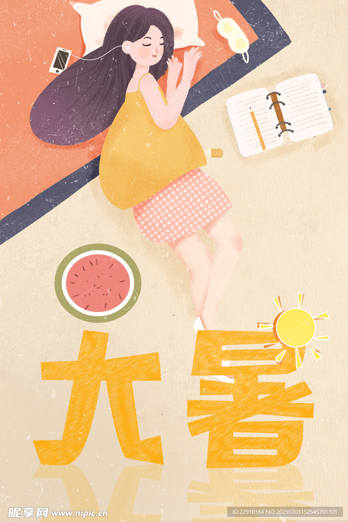 大暑插画 