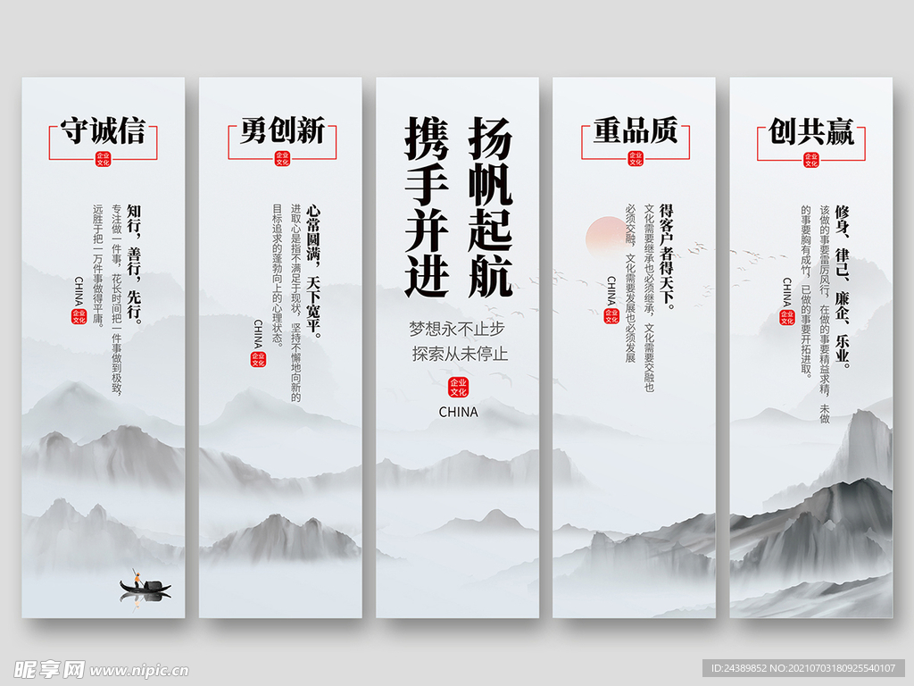 企业文化设计