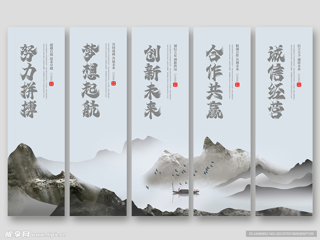 企业文化设计