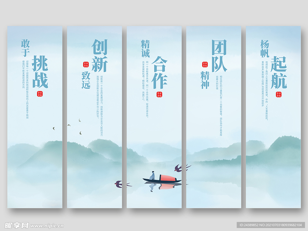 企业文化设计
