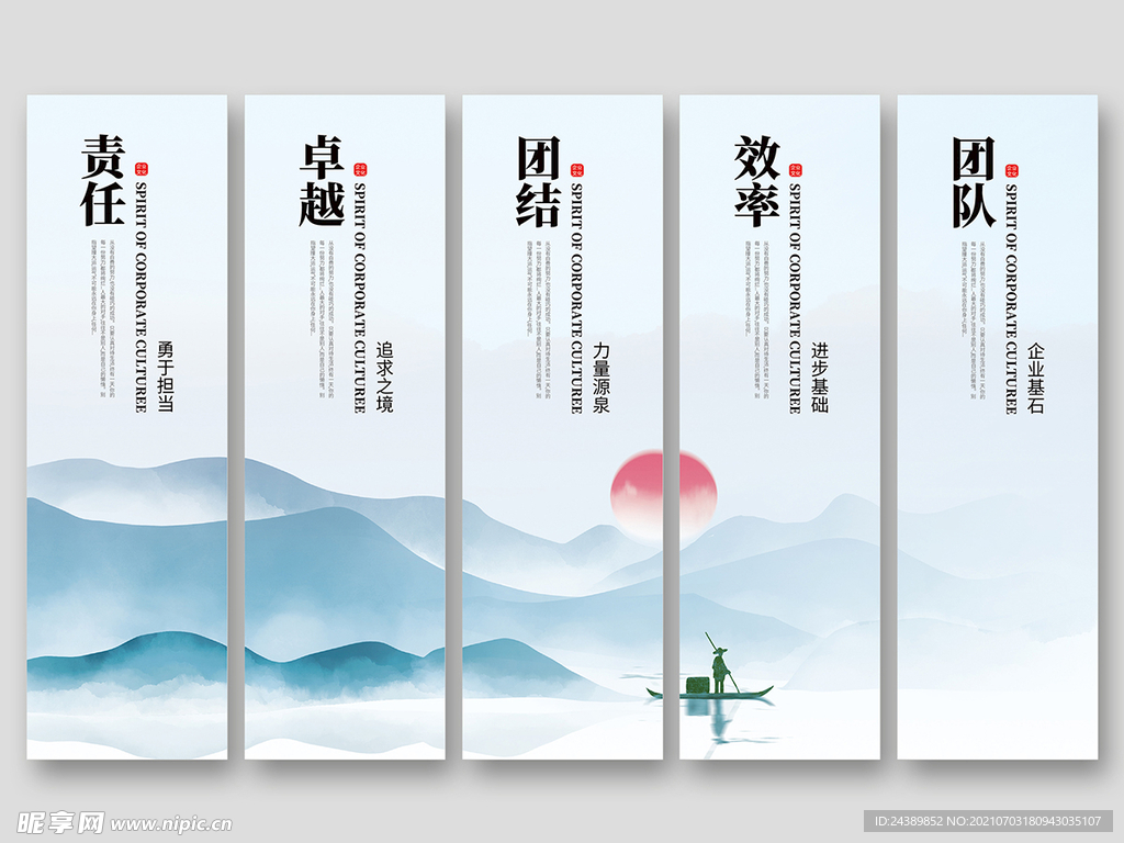 企业文化设计