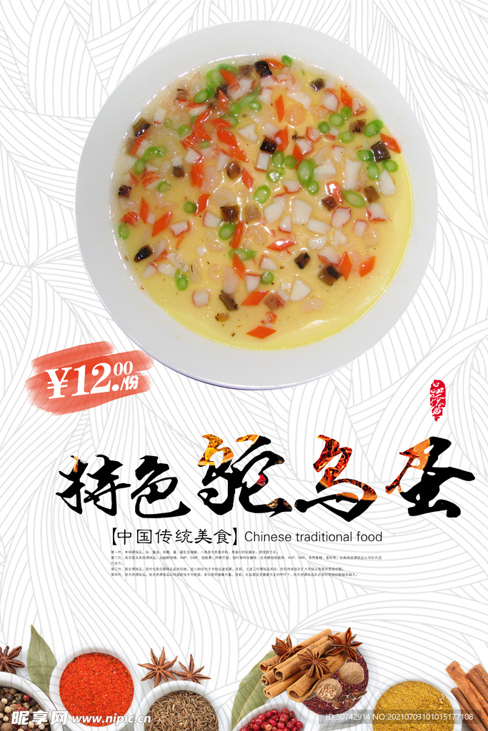 特色鸵鸟蛋