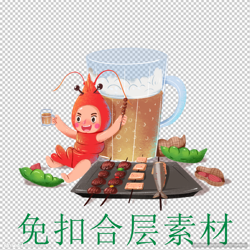 啤酒节