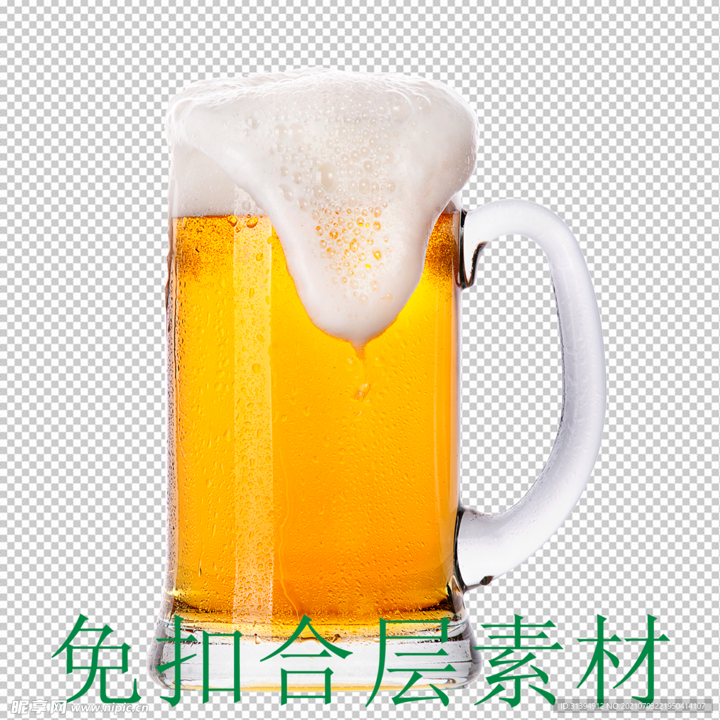 啤酒