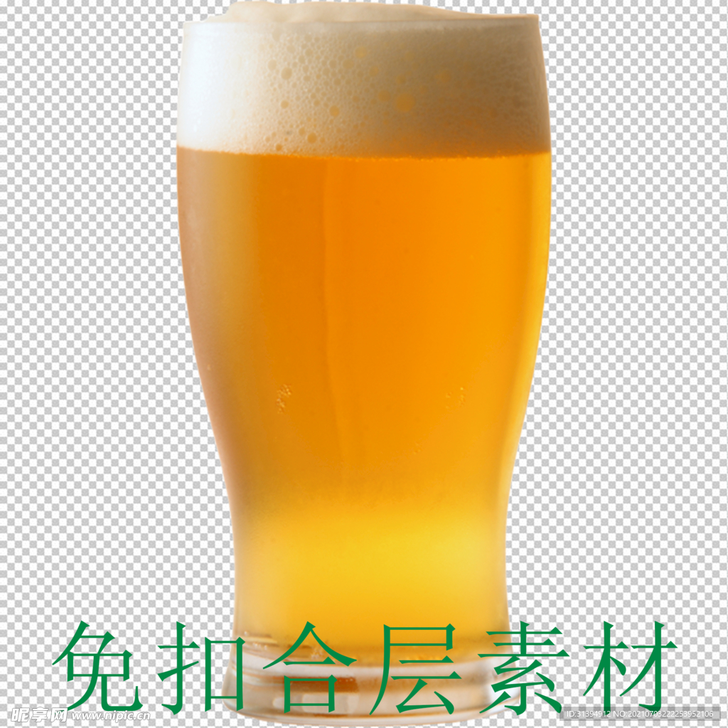 啤酒