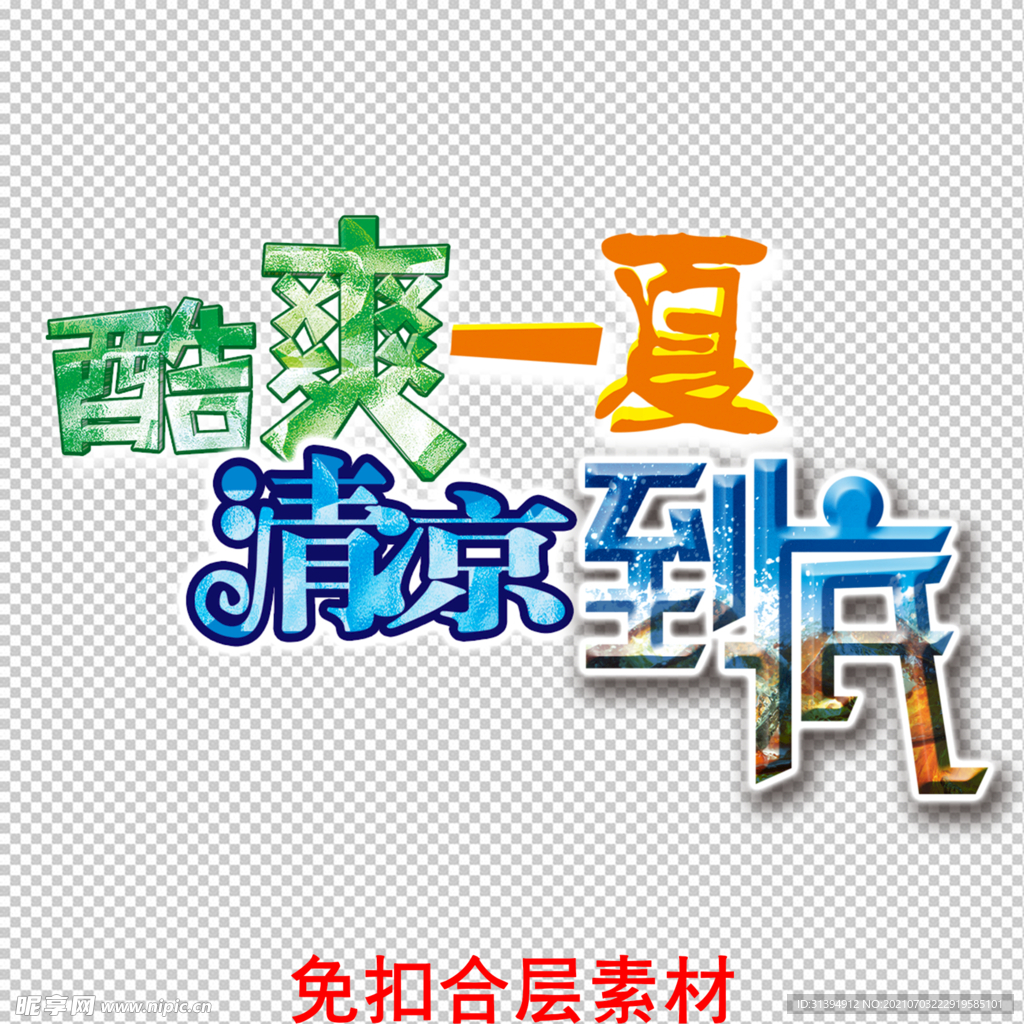 鲜榨果汁