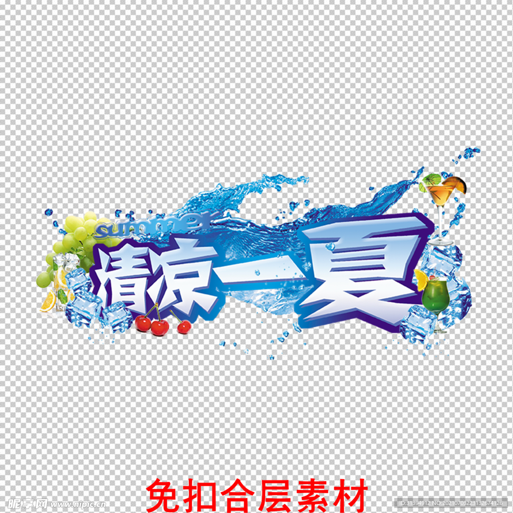鲜榨果汁
