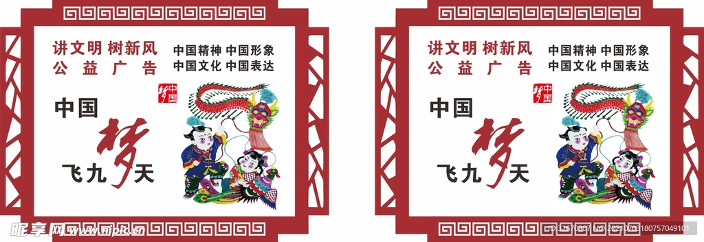文化长廊 文化展板 和谐社区
