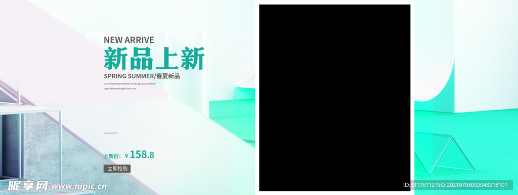 女装首页Banner通用海报