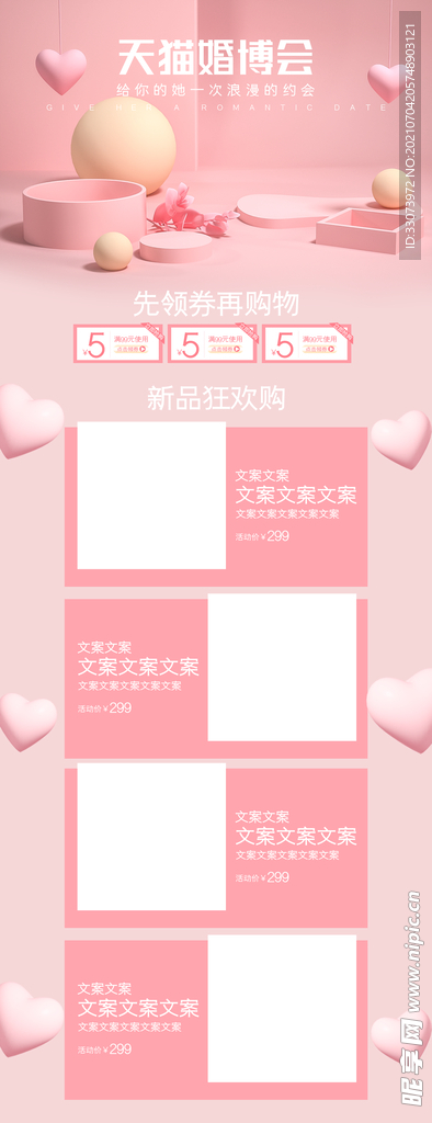 七夕首页