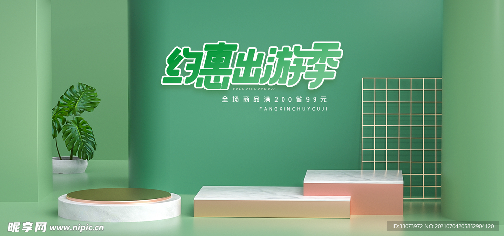C4D电商背景