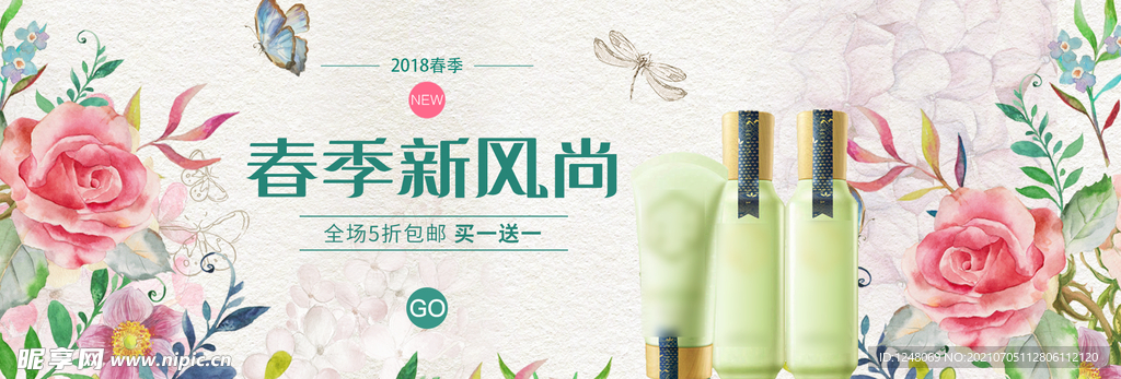 春夏化妆美容海报banner