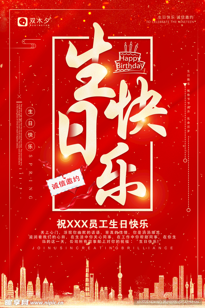 生日贺卡           