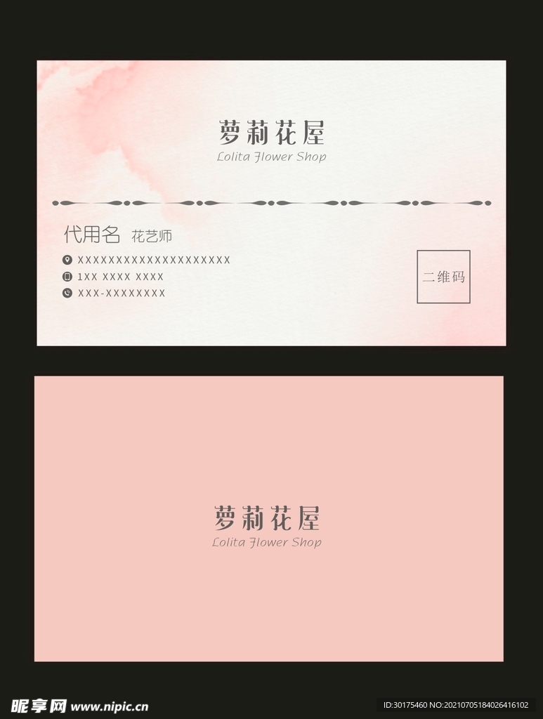 名片卡片