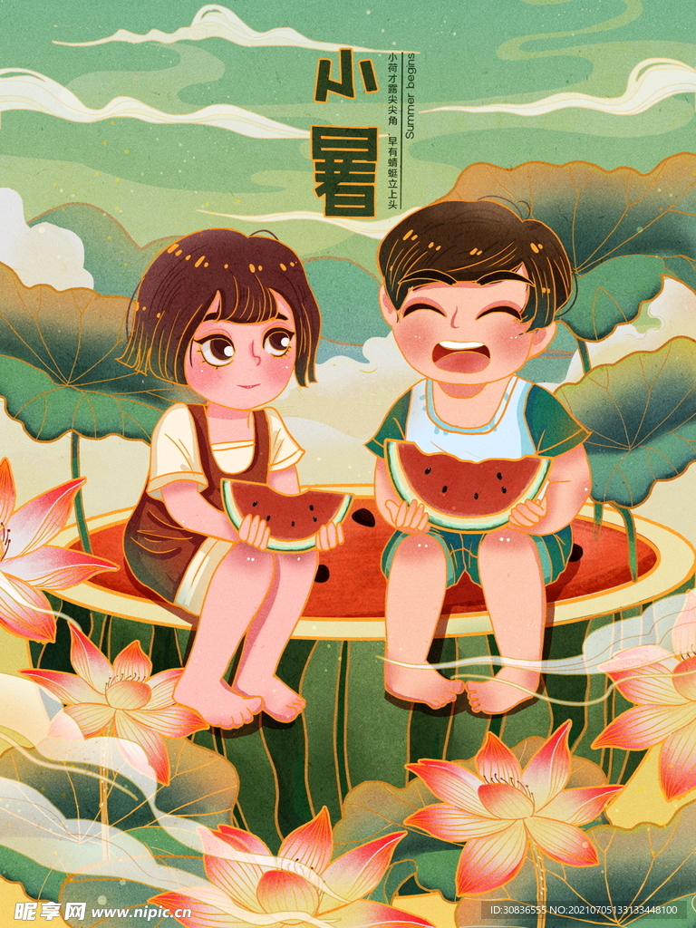 小暑海报