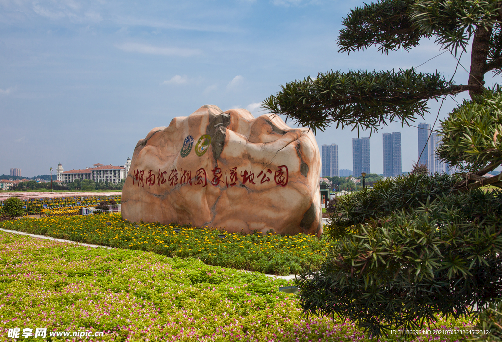 湖南松雅湖国家湿地公园