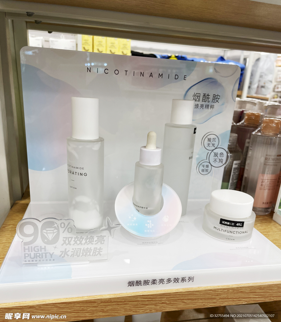 化妆品