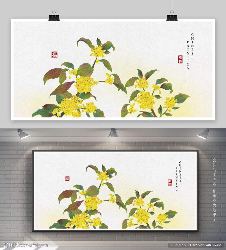 桂花