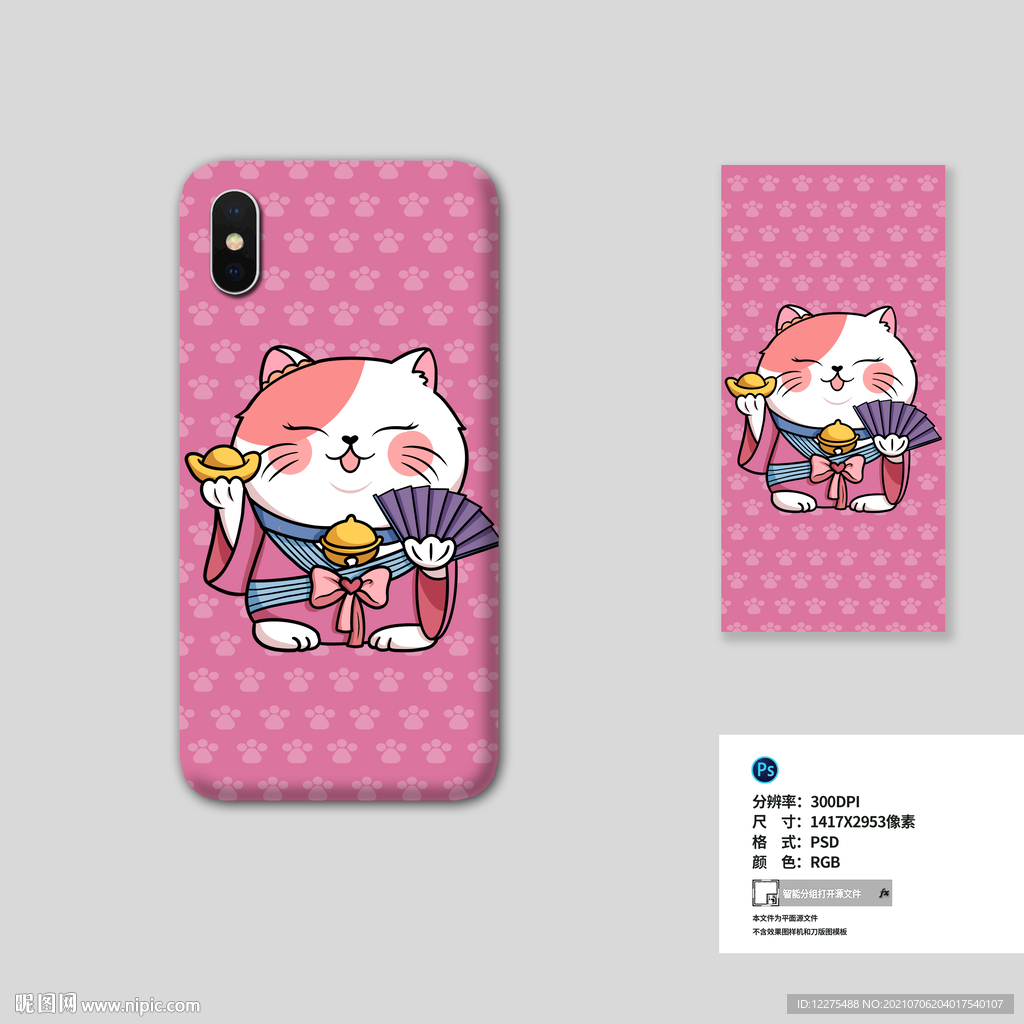 招财猫手机壳
