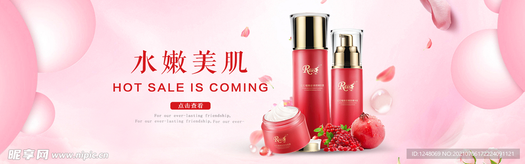 唯美简约风格淘宝化妆品风格
