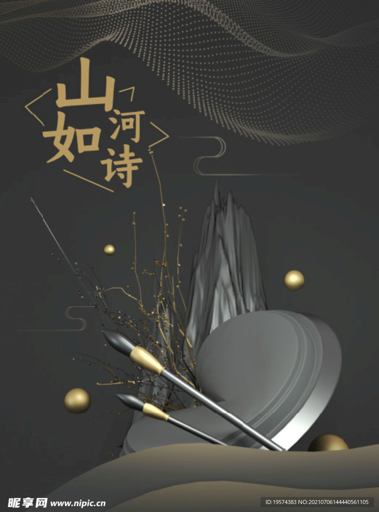 C4D模型黑金风格电商立体场景
