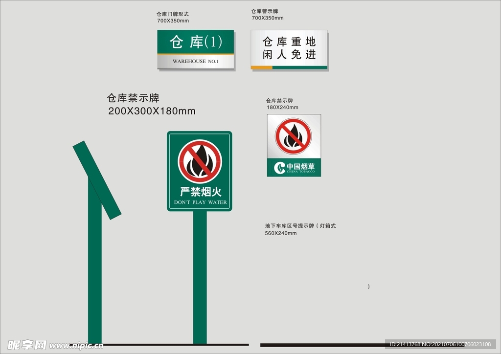 户外标牌设计