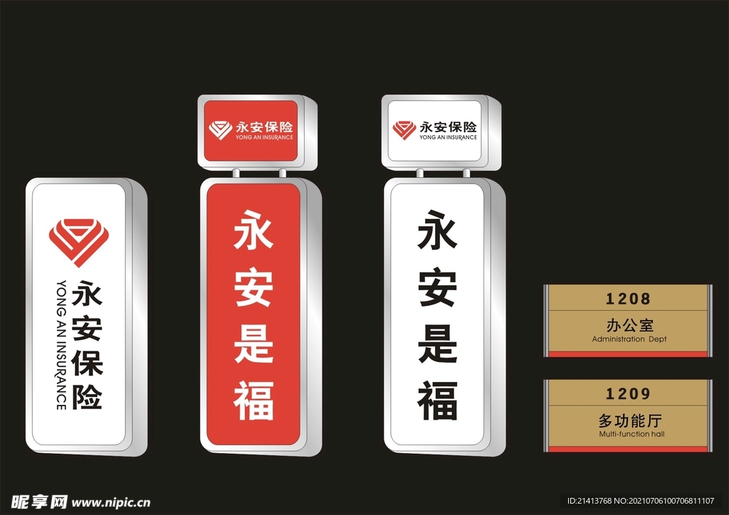 VI导视设计
