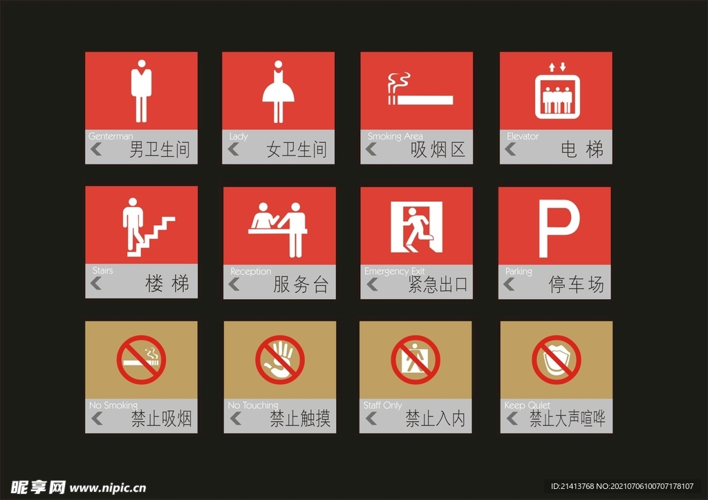 户外标牌设计 