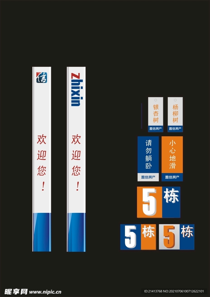 VI导视设计 