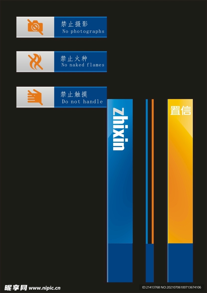 VI导视设计 