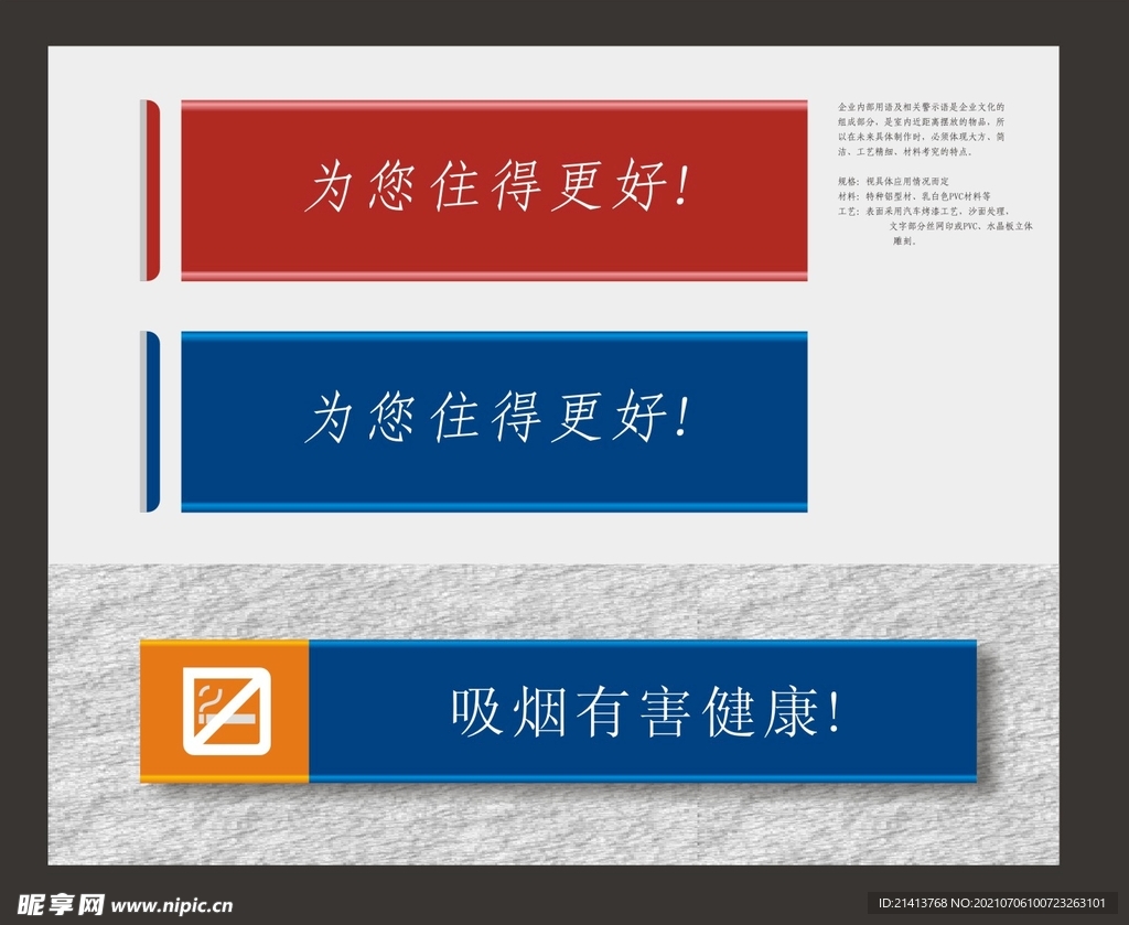 户外标牌设计 
