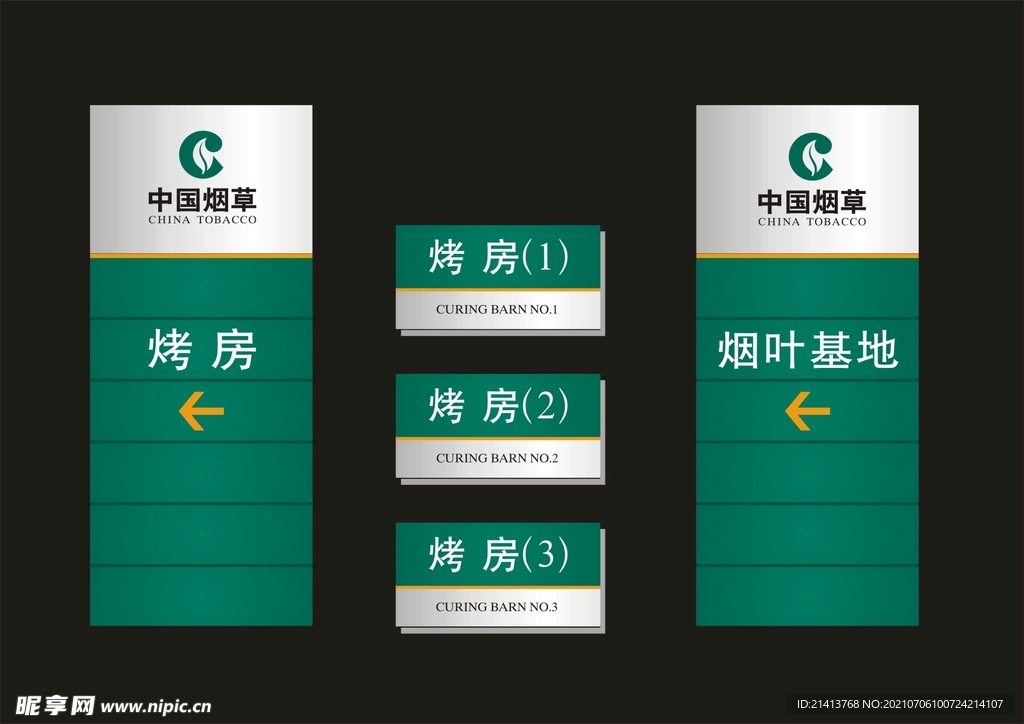 VI导视设计 