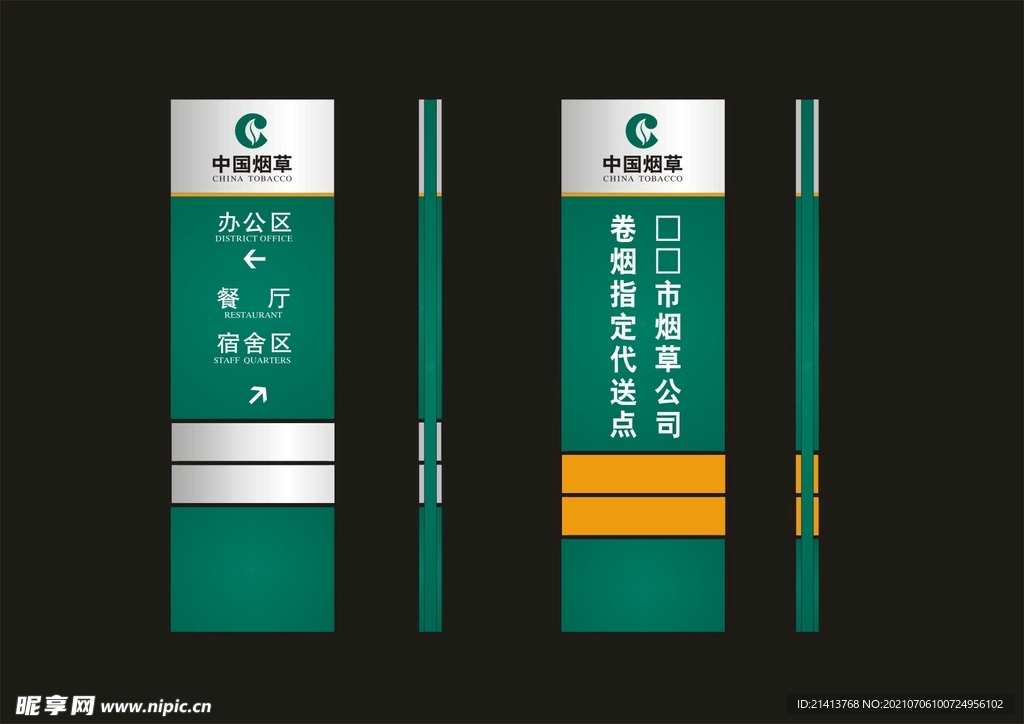 户外标牌设计 
