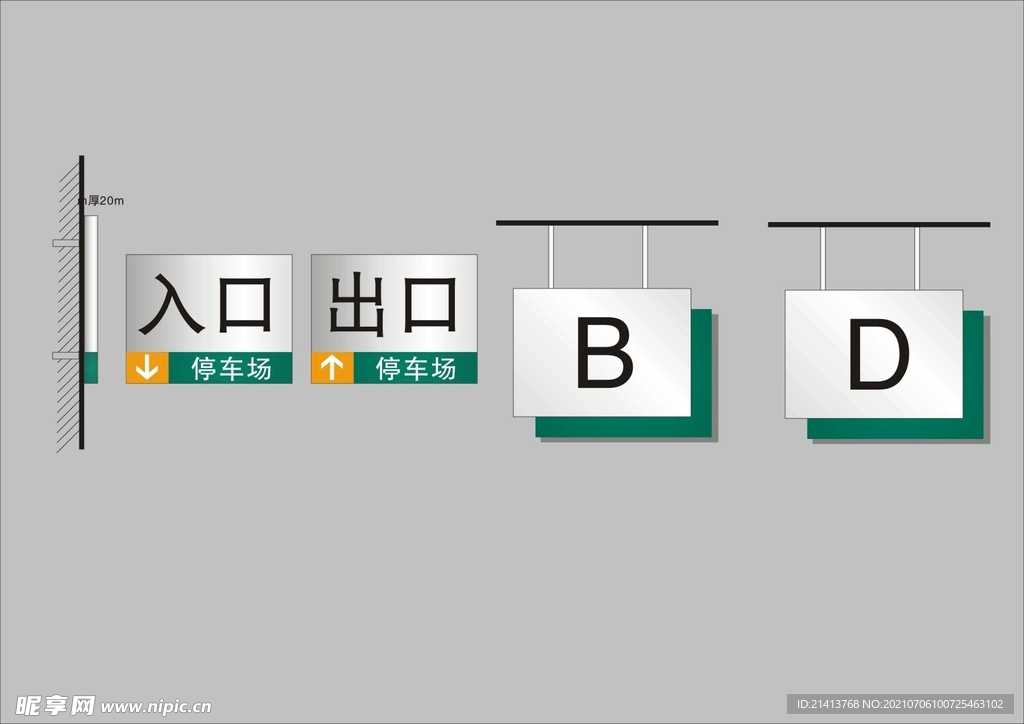 户外标牌设计 