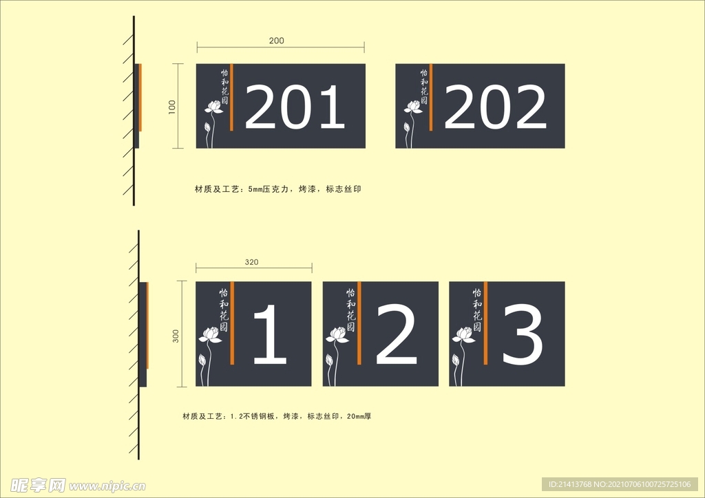 户外标牌设计