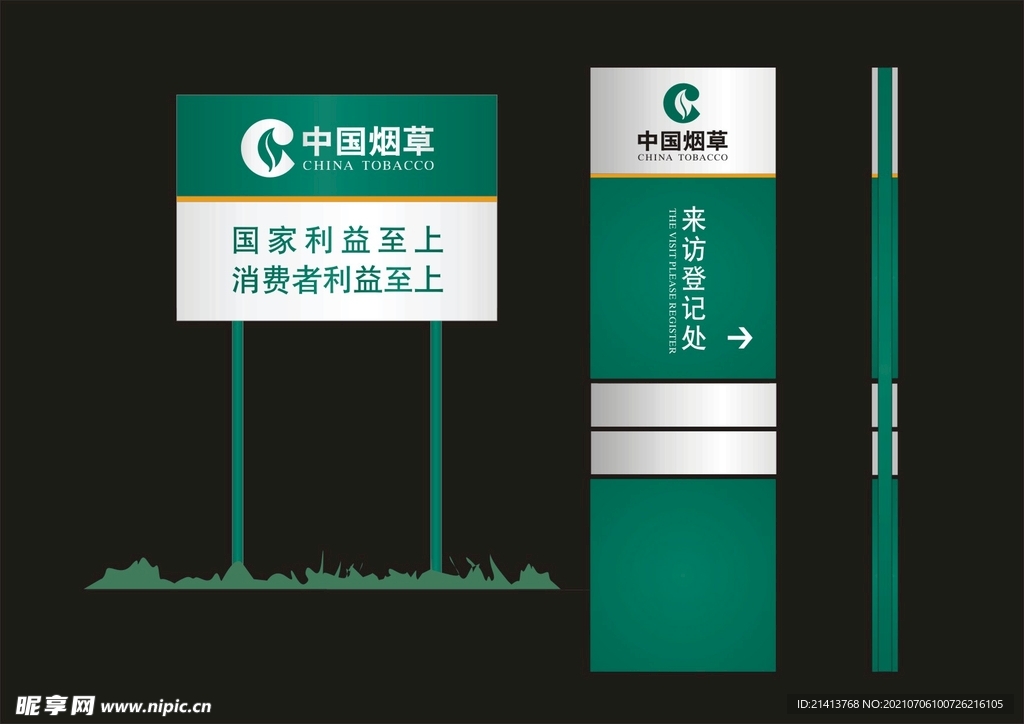 VI导视设计 