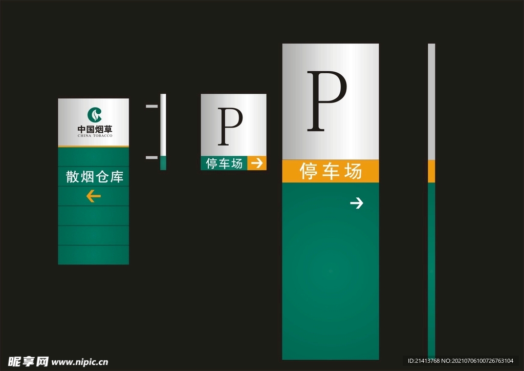 VI导视设计