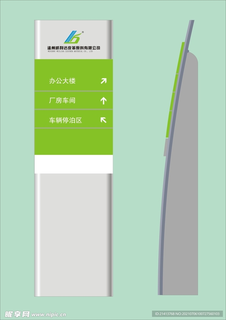 VI导视设计