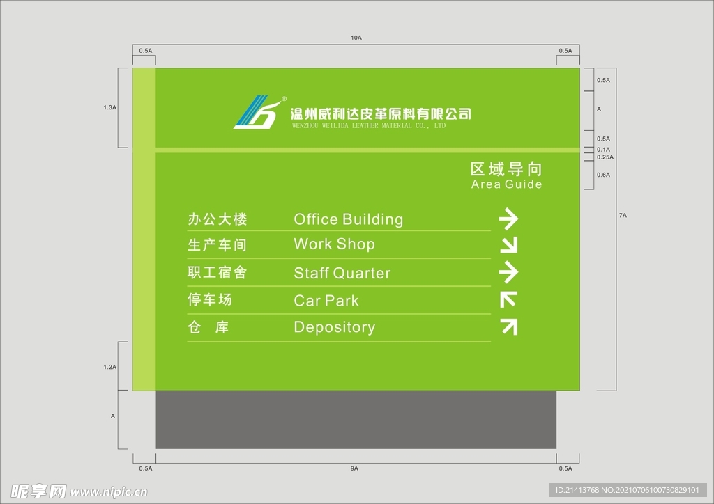VI导视设计