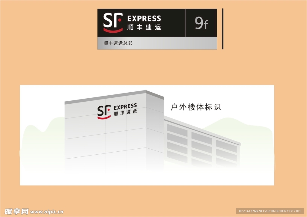 VI导视设计