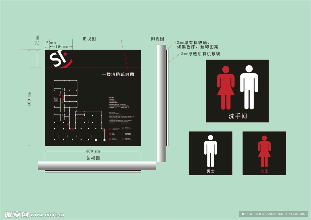 户外标牌设计